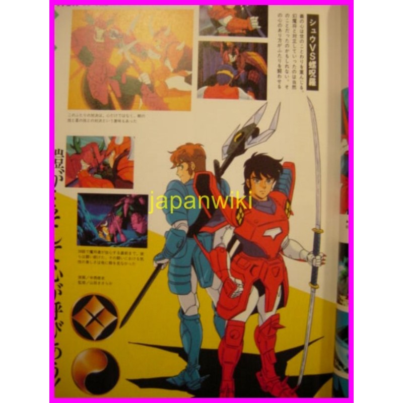 SAMURAI TROOPERS Anime DAIJITEN ILLUSTRATION Book ArtBook JAPAN anime 80s