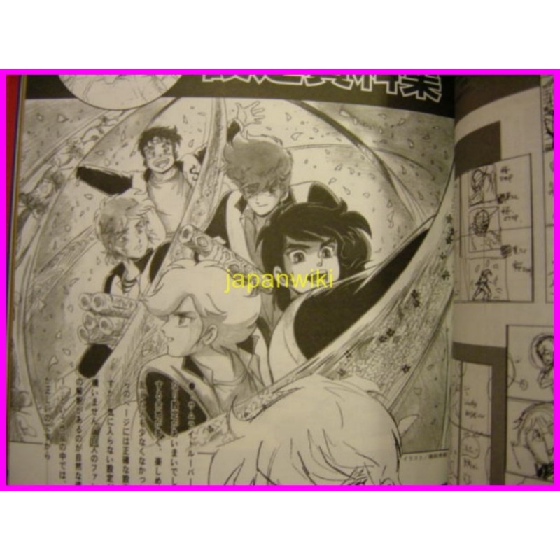 SAMURAI TROOPERS Anime DAIJITEN ILLUSTRATION Book ArtBook JAPAN anime 80s