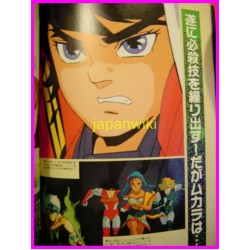 SAMURAI TROOPERS Anime Legend Emperor Kikou ILLUSTRATION Book ArtBook JAPAN anime 80s
