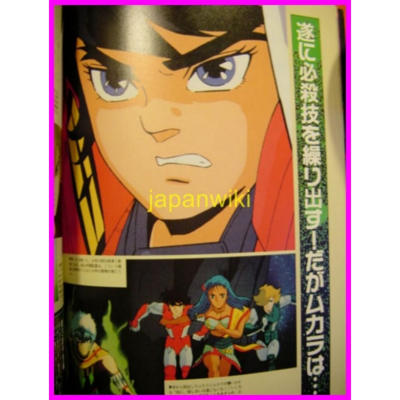 SAMURAI TROOPERS Anime Legend Emperor Kikou ILLUSTRATION Book ArtBook JAPAN anime 80s