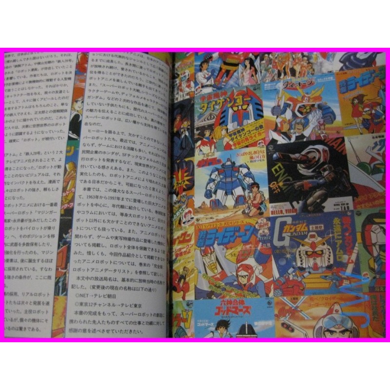 SUPER ROBOTS CHRONICLES Special  ANIME DATA BOOK ArtBook ALL ROBOTS SERIES 