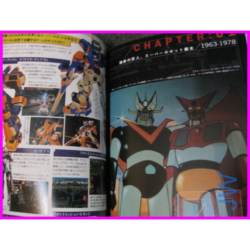 SUPER ROBOTS CHRONICLES Special  ANIME DATA BOOK ArtBook ALL ROBOTS SERIES 