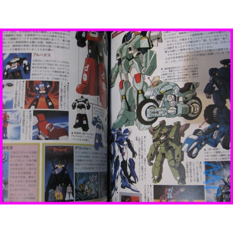SUPER ROBOTS CHRONICLES Special  ANIME DATA BOOK ArtBook ALL ROBOTS SERIES 