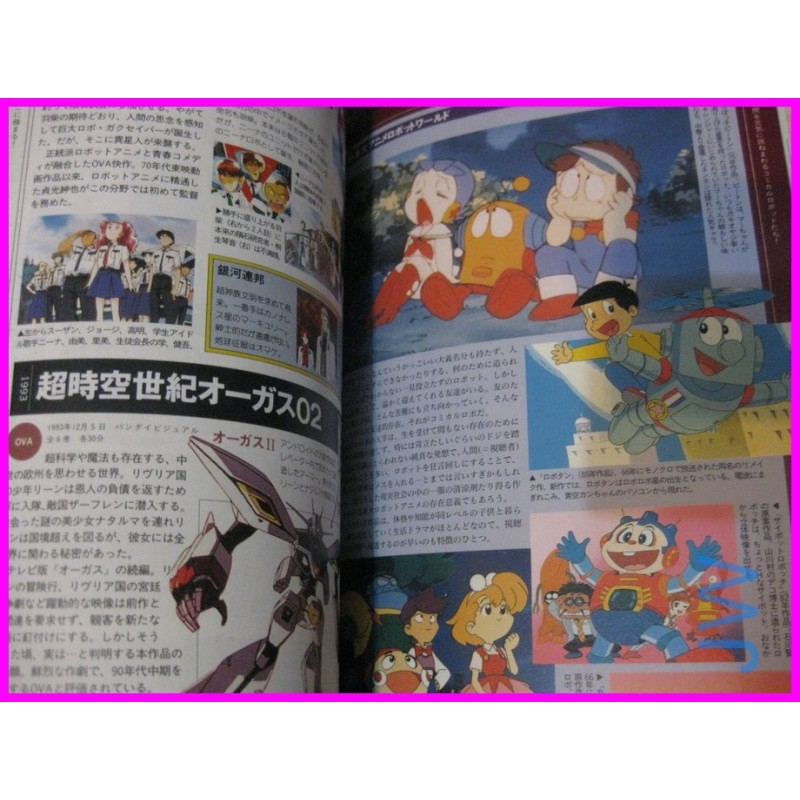 SUPER ROBOTS CHRONICLES Special  ANIME DATA BOOK ArtBook ALL ROBOTS SERIES 