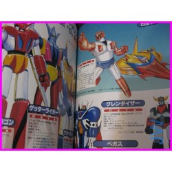 SUPER ROBOTS VIEW BROADLY Special  ANIME DATA BOOK ArtBook ALL ROBOTS SERIES 1st