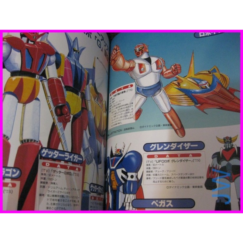 SUPER ROBOTS VIEW BROADLY Special  ANIME DATA BOOK ArtBook ALL ROBOTS SERIES 1st