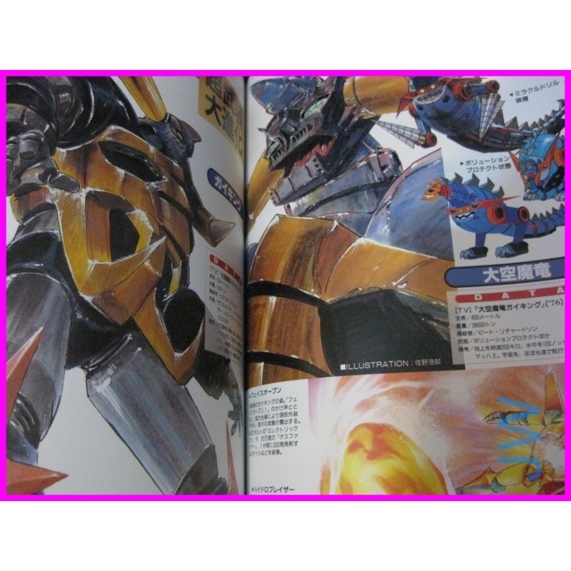 SUPER ROBOTS VIEW BROADLY Special  ANIME DATA BOOK ArtBook ALL ROBOTS SERIES 1st