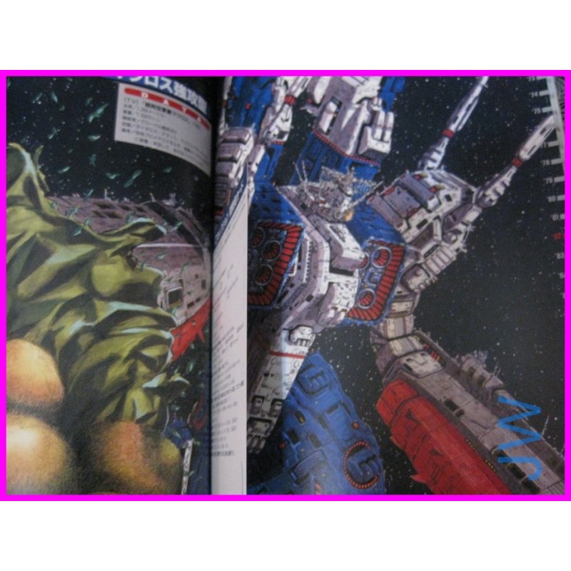 SUPER ROBOTS VIEW BROADLY Special  ANIME DATA BOOK ArtBook ALL ROBOTS SERIES 1st