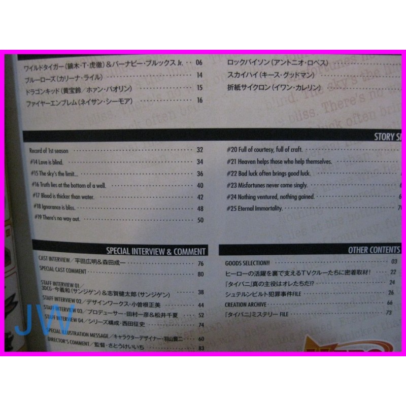 TIGER & BUNNY Anime HERO TV FAN 2 ArtBook JAPAN recent art book