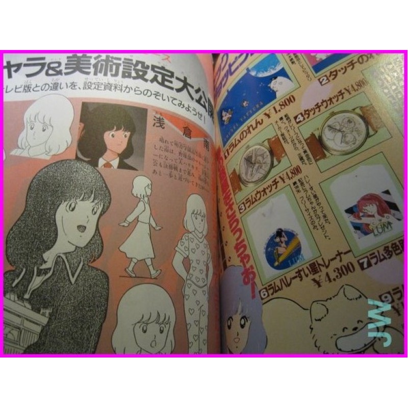 TOUCH Mitsuru Adachi SHONEN SUNDAY GRAPHIC VOL.2 Anime Book ArtBook JAPAN 