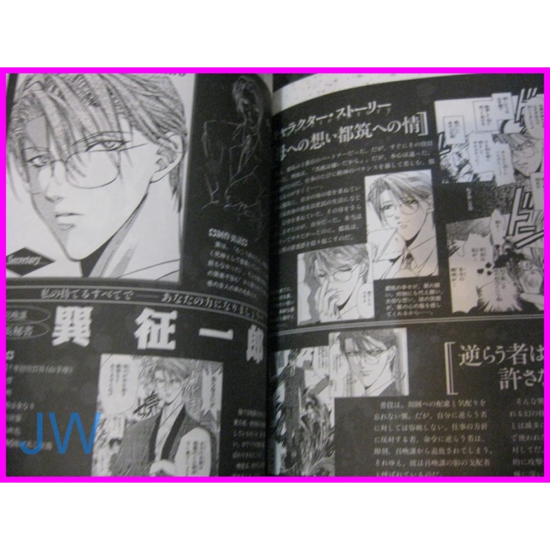 YAMI NO MATSUEI Character Book Manga ArtBook JAPAN Shojo art book Yoko Matsushita 