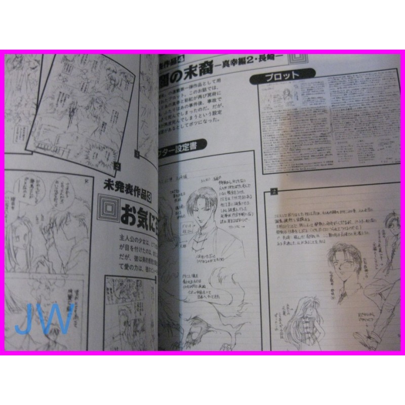 YAMI NO MATSUEI Character Book Manga ArtBook JAPAN Shojo art book Yoko Matsushita 