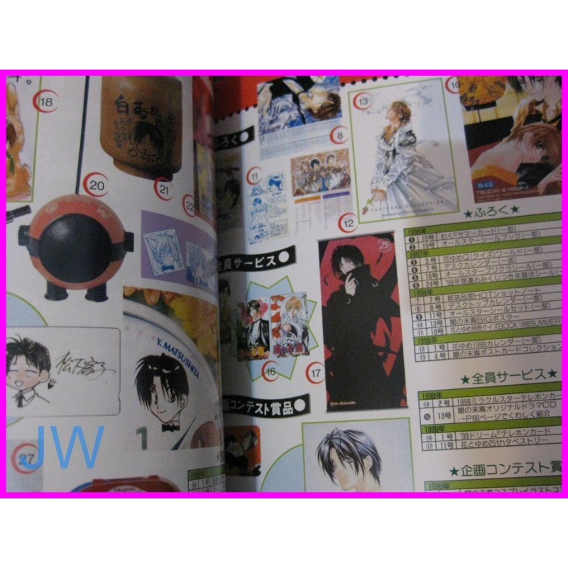 YAMI NO MATSUEI Character Book Manga ArtBook JAPAN Shojo art book Yoko Matsushita 
