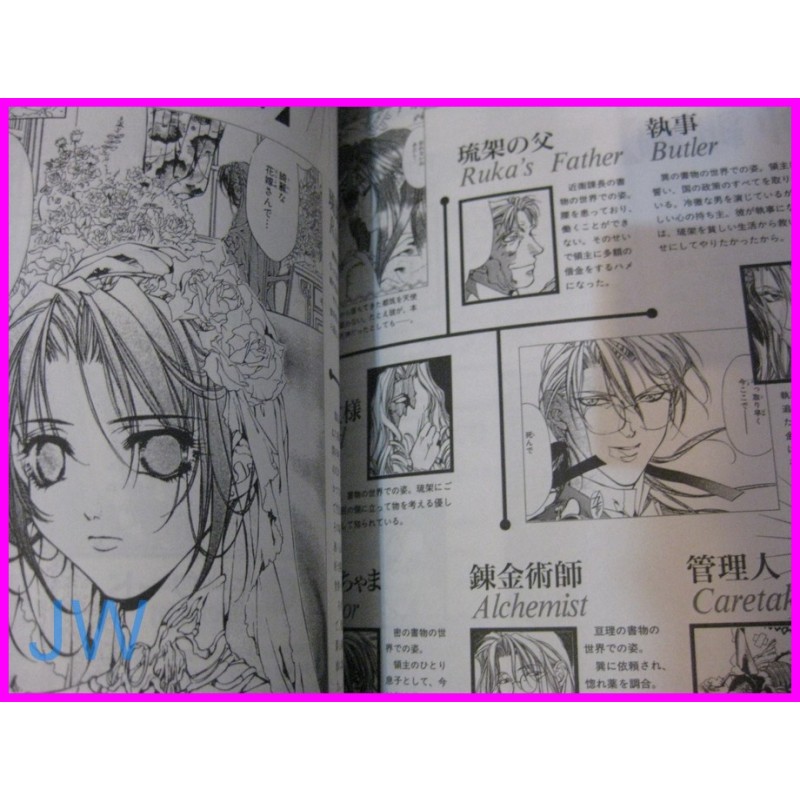 YAMI NO MATSUEI Character Book Manga ArtBook JAPAN Shojo art book Yoko Matsushita 