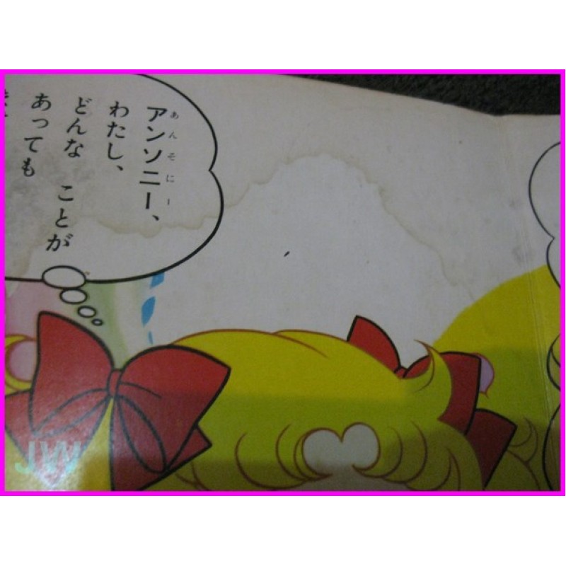 CANDY CANDY Anime Ehon Telebi Manga 7 illustration Book ArtBook Shojo