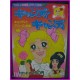 CANDY CANDY Anime Ehon Telebi Manga 15 illustration Book ArtBook Shojo