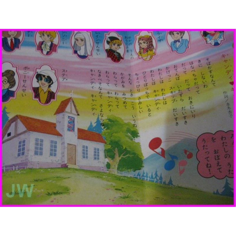 CANDY CANDY Anime Ehon Telebi Manga 15 illustration Book ArtBook Shojo