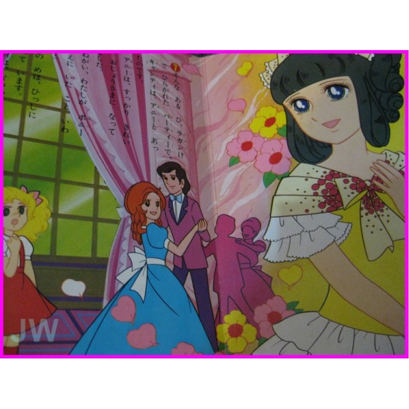 CANDY CANDY Anime Ehon Telebi Manga 15 illustration Book ArtBook Shojo