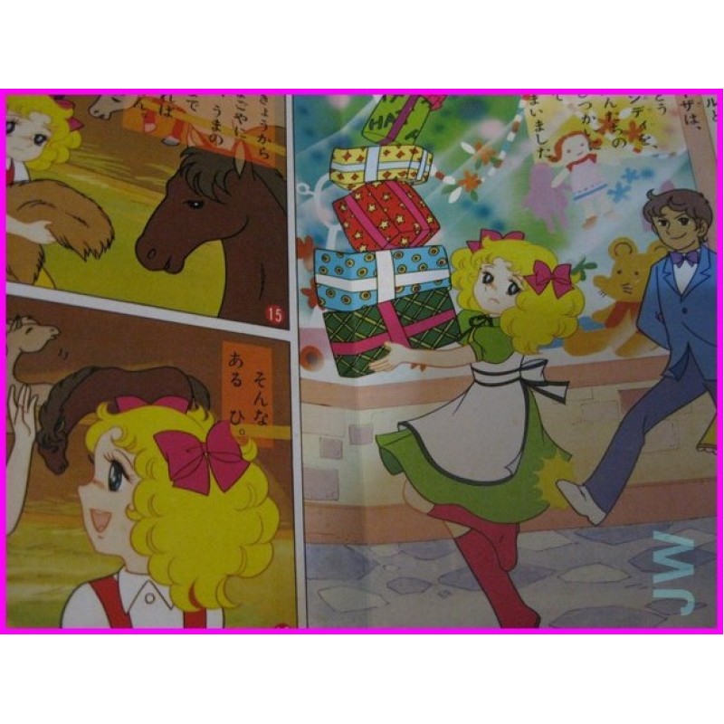 CANDY CANDY Anime Ehon Telebi Manga 05 illustration Book ArtBook Shojo