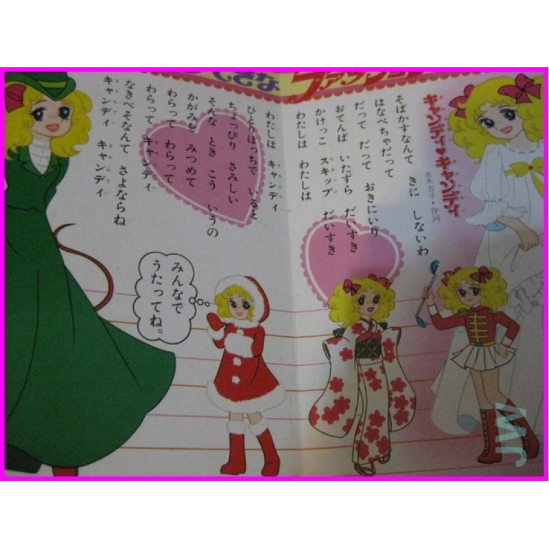 CANDY CANDY Anime Ehon Telebi Manga 05 illustration Book ArtBook Shojo