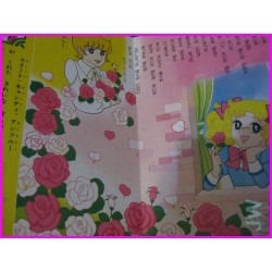 CANDY CANDY Anime Ehon Telebi Manga 17 illustration Book ArtBook Shojo