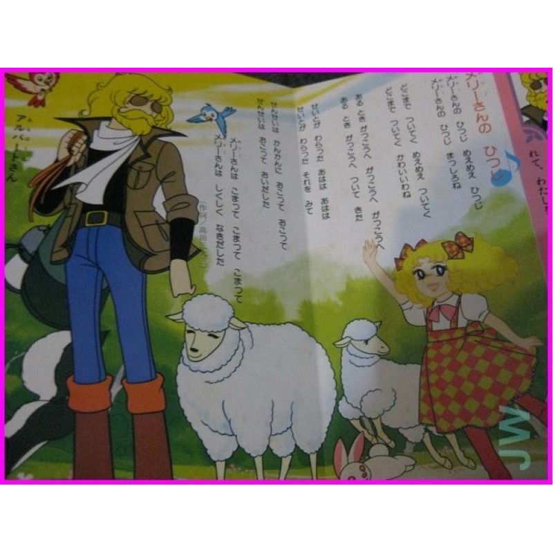 CANDY CANDY Anime Ehon Telebi Manga 17 illustration Book ArtBook Shojo