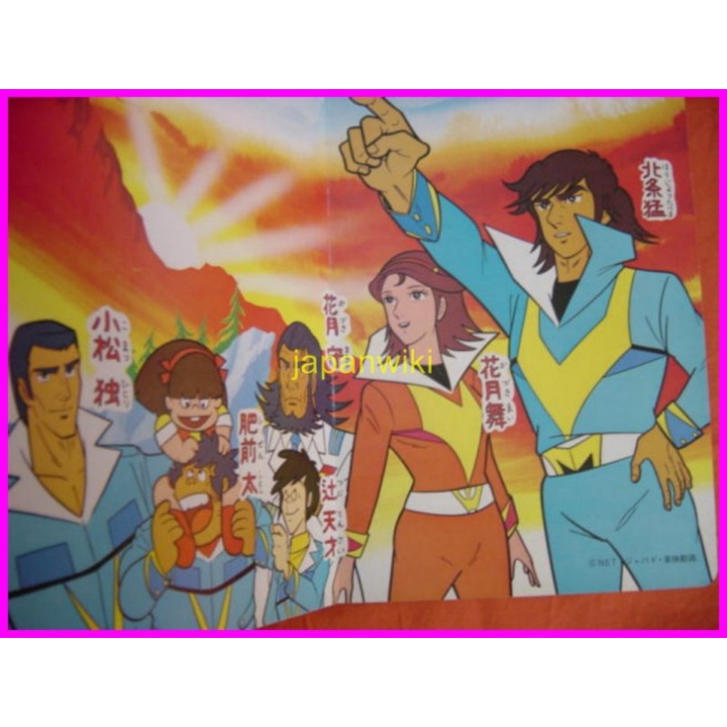 GAKEEN Gakin Anime Ehon Telebi illustration Book ArtBook ROBO anime 70s