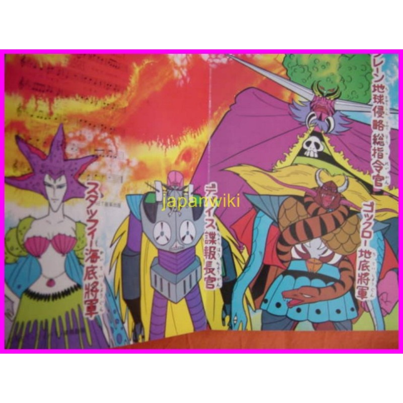 GAKEEN Gakin Anime Ehon Telebi illustration Book ArtBook ROBO anime 70s