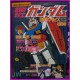 GUNDAM The Anime Special Sunrise Anime Book ArtBook Libro JAPAN 