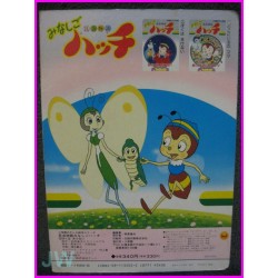 HACCHI Ape Maga' Anime Ehon Telebi illustration Book ArtBook anime 70s