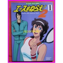 ACE O NERAE 2 Jenny la Tennista Animation Special Book ArtBook ILLUSTRATION Dezaki anime 80s