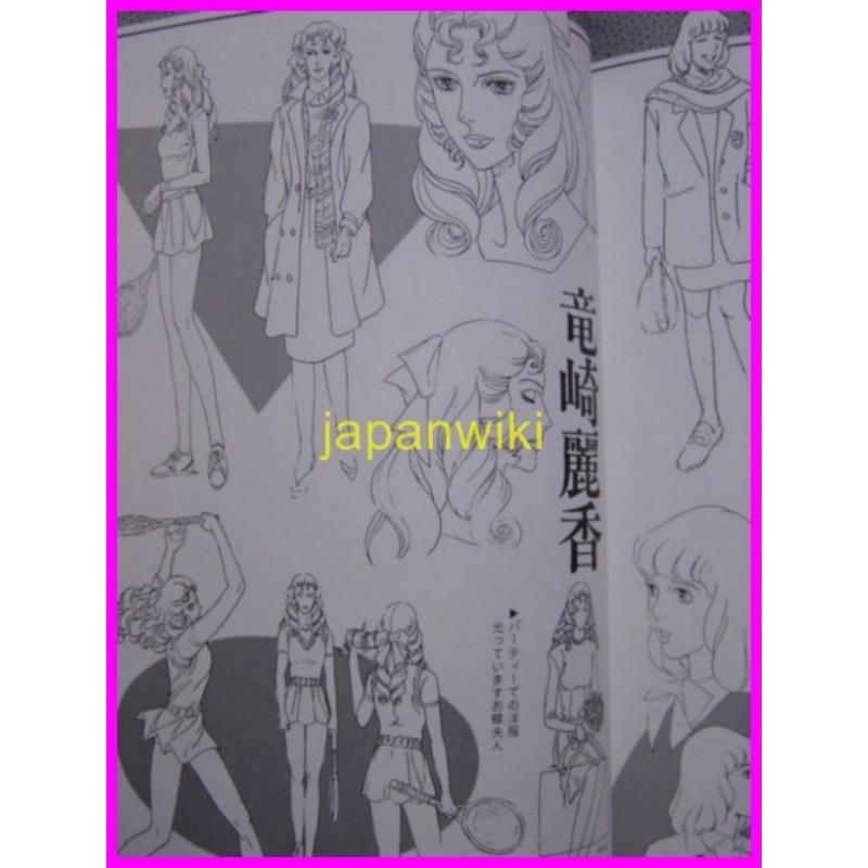 ACE O NERAE 2 Jenny la Tennista Animation Special Book ArtBook ILLUSTRATION Dezaki anime 80s