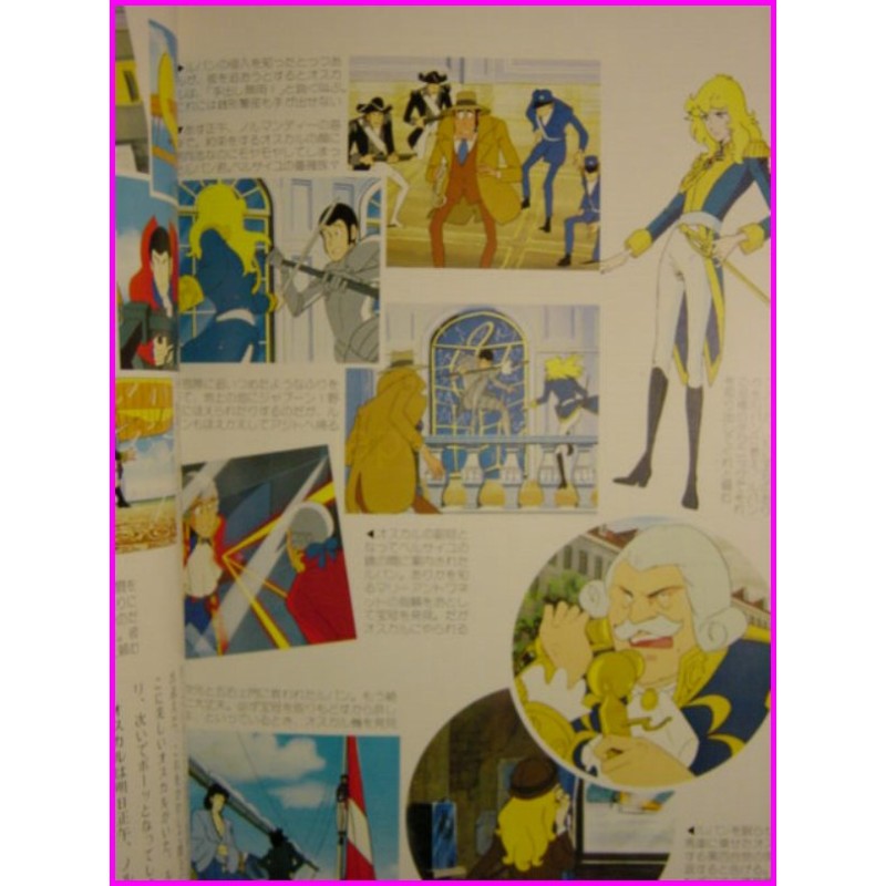 LUPIN TV ANIME ARTWORKS part 4 Book Anime Art book anime 80s