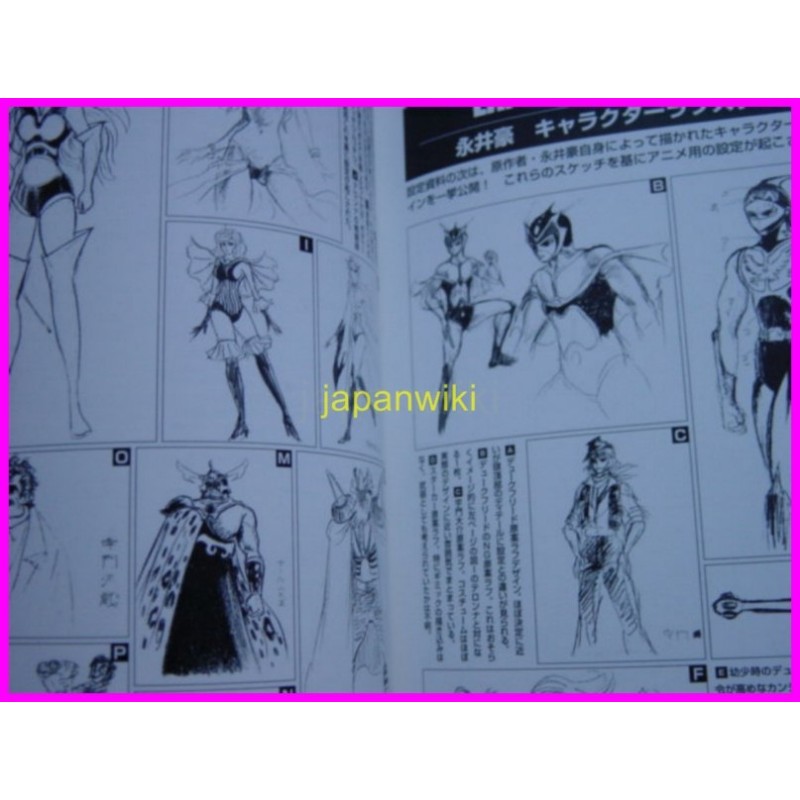Mazinger BIBLE Great Grendizer ANIME DATA ART BOOK Go Nagai anime 70s