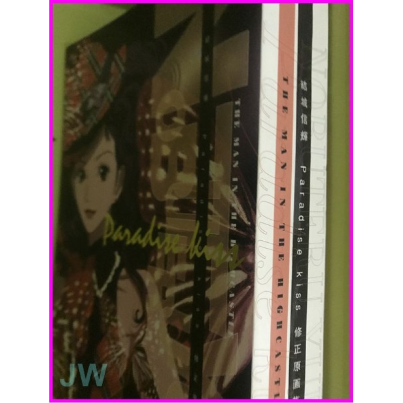 Nobuteru Yuki Paradise Kiss Anime Ai Yazawa Art work Illustration Artbook book