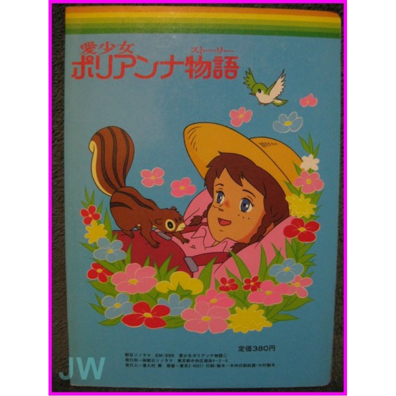 POLLYANNA Nippon Animation TELEBI Manga ANIME ArtBook JAPAN Book MEISAKU