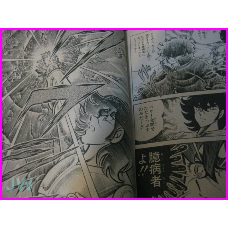 SAINT SEIYA Cavalieri Zodiaco COSMO SPECIAL Manga ILLUSTRATION Book ArtBook anime 80s