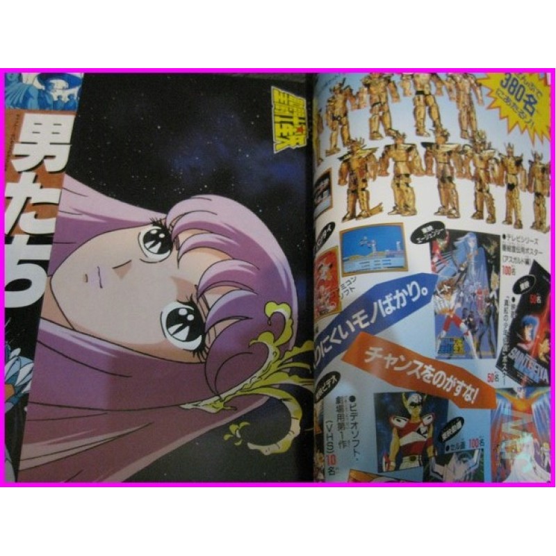 SAINT SEIYA Cavalieri Zodiaco JUMP GOLD SELECTION 1 Book ArtBook JAPAN anime 80s