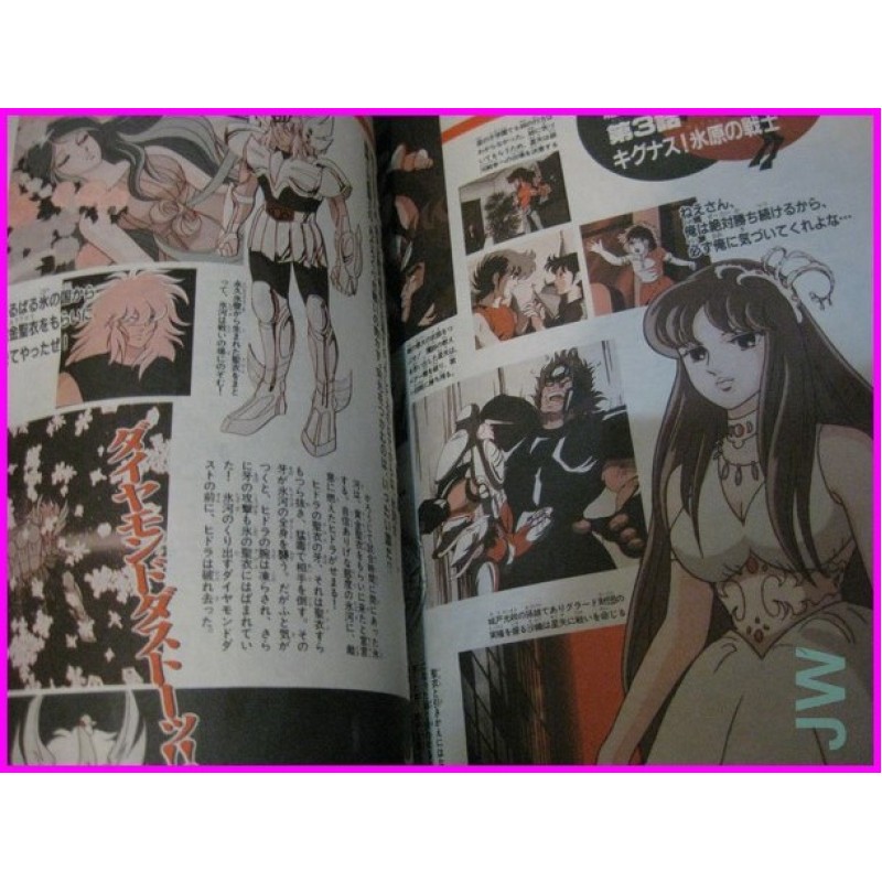 SAINT SEIYA Cavalieri Zodiaco JUMP GOLD SELECTION 1 Book ArtBook JAPAN anime 80s