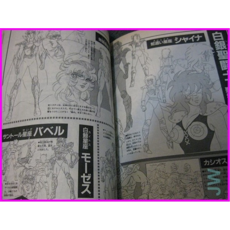 SAINT SEIYA Cavalieri Zodiaco JUMP GOLD SELECTION 1 Book ArtBook JAPAN anime 80s