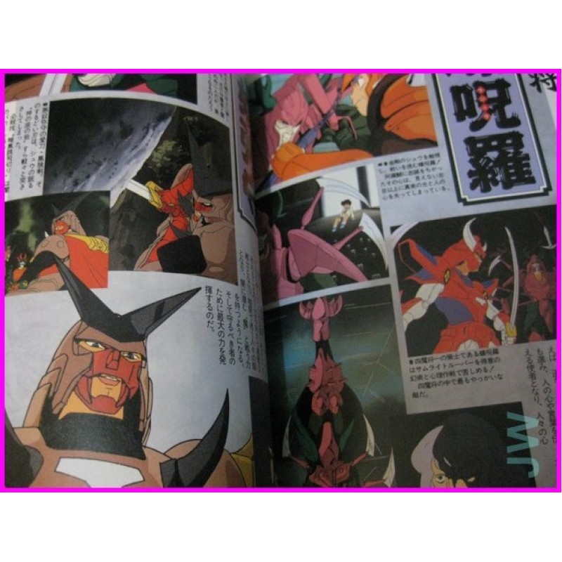 SAMURAI TROOPERS Anime OUT special Book ArtBook JAPAN anime 80s