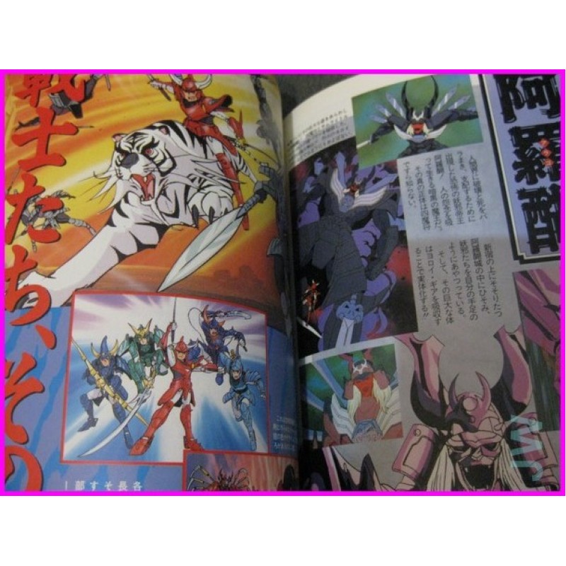 SAMURAI TROOPERS Anime OUT special Book ArtBook JAPAN anime 80s