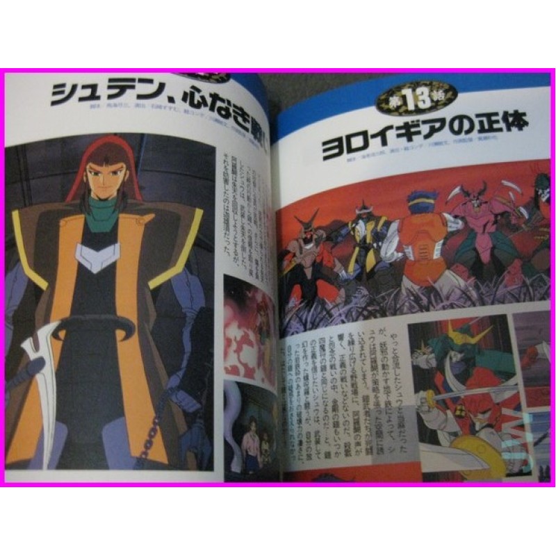 SAMURAI TROOPERS Anime OUT special Book ArtBook JAPAN anime 80s