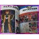 SAMURAI TROOPERS Anime OUT special Book ArtBook JAPAN anime 80s