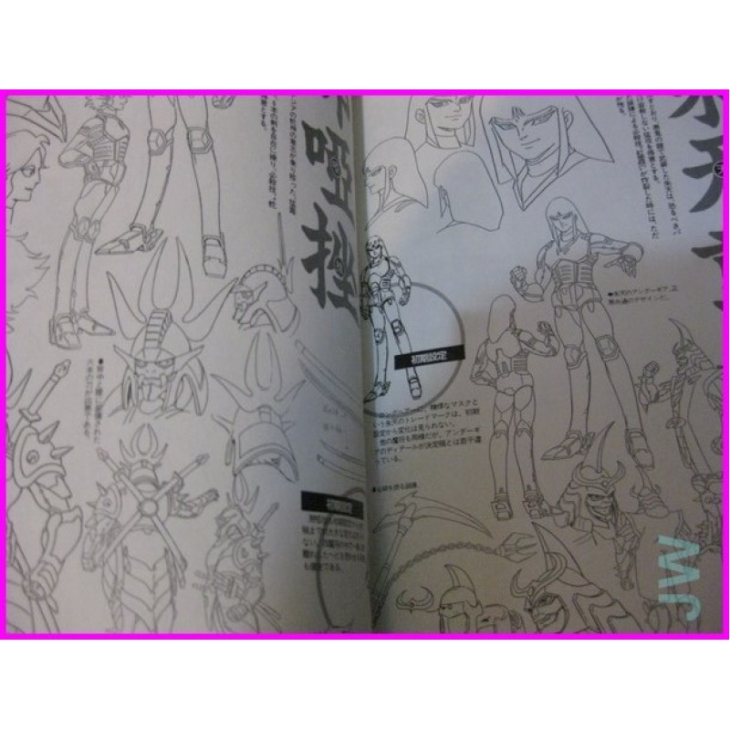 SAMURAI TROOPERS Anime OUT special Book ArtBook JAPAN anime 80s