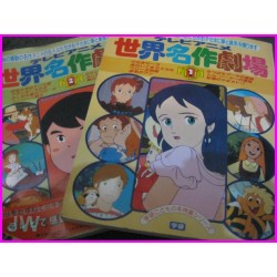 World masterpiece MEISAKU ANIME ArtBook JAPAN Book part 1 - 2 SET anime 70s