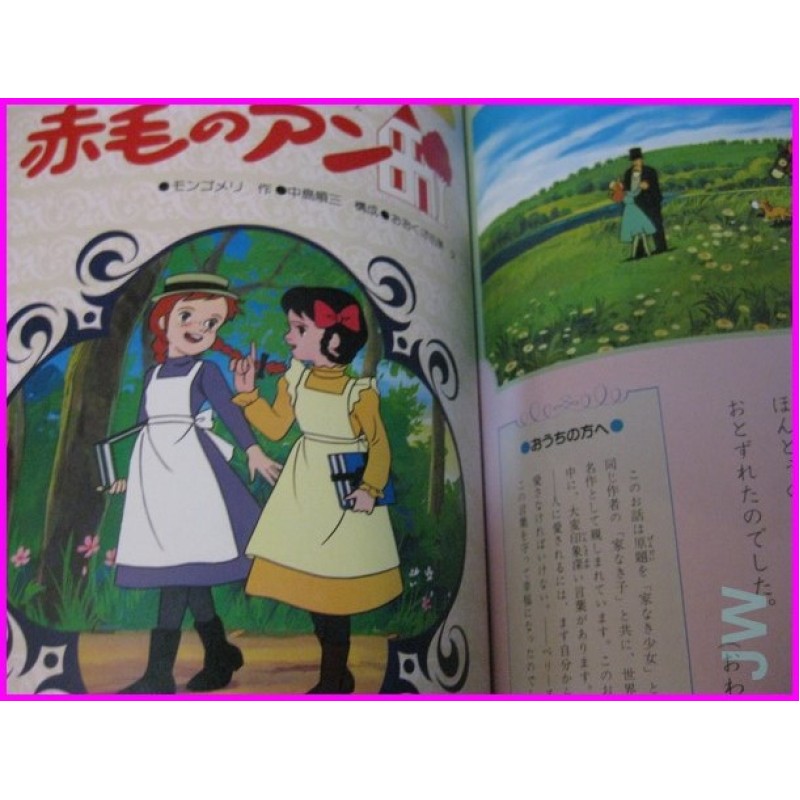 World masterpiece MEISAKU ANIME ArtBook JAPAN Book part 1 - 2 SET anime 70s