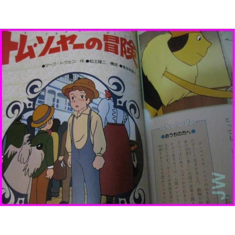 World masterpiece MEISAKU ANIME ArtBook JAPAN Book part 1 - 2 SET anime 70s