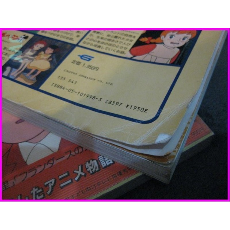 World masterpiece MEISAKU ANIME ArtBook JAPAN Book part 1 - 2 SET anime 70s