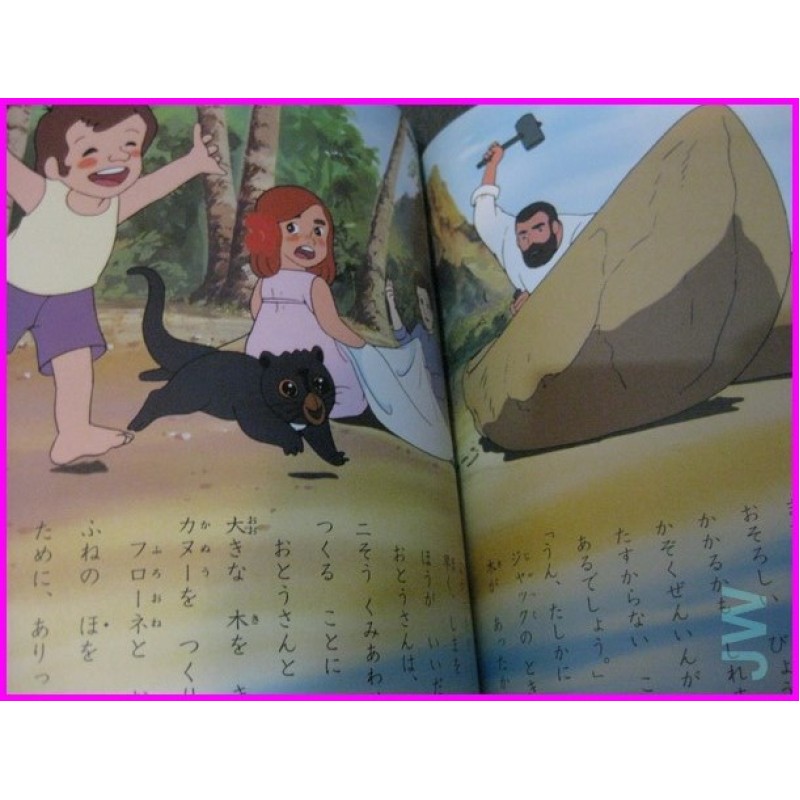 World masterpiece MEISAKU ANIME ArtBook JAPAN Book part 1 - 2 SET anime 70s